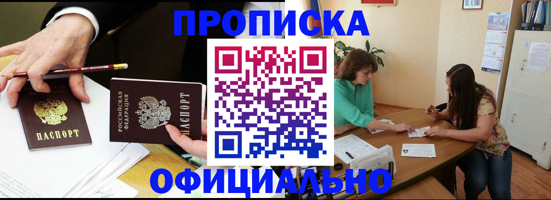 регистрация для школы в Киселёвске