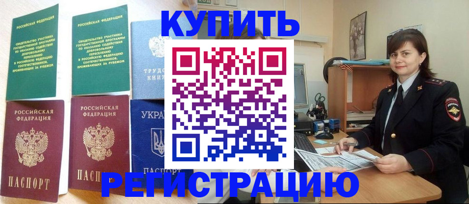 регистрация для школы в Киселёвске