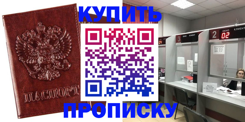 регистрация для дет. сада в Киселёвске