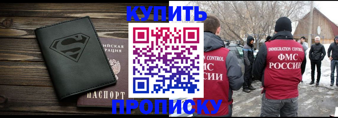 временная регистрация адрес в Киселёвске